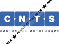 CNTS - системная интеграция
